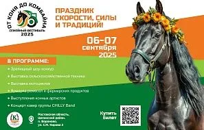 Конный Фестиваль "От коня до комбайна" - праздник скорости, силы и традиций!