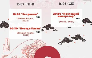 Приглашаем на кинопоказ.