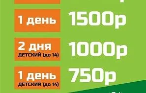 6-7 сентября: Шоу-программа "Лед"