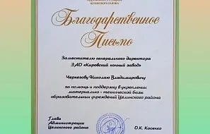 Мы никогда не остаемся в стороне!