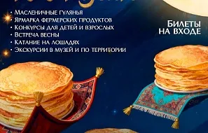 Зима морозная, зима холодая, окончания ждем – на Масленицу вас зовем!