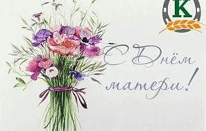 Милые женщины! Дорогие наши мамы!