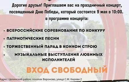 Приглашаем всех на праздничный концерт