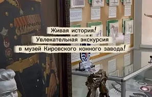 Экскурсии