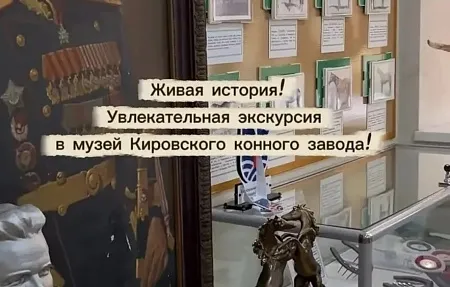 Экскурсии