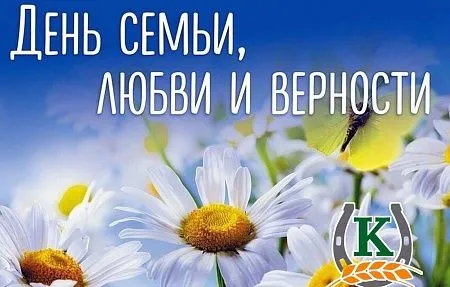 Сегодня день святых Петра и Февроньи